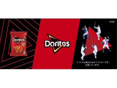 ジャパンフリトレー、「横浜DeNAベイスターズ」のオフィシャルスポンサー継続のお知らせ
