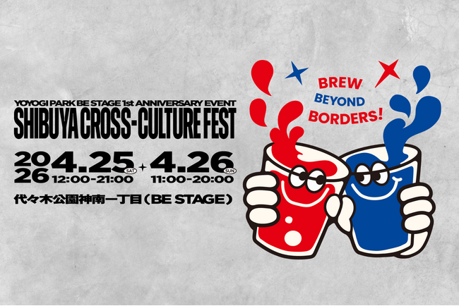 TOKYO CRAFT BEER WEEK OFFICIALEVENT「SHIBUYA CROSS-CULTURE FEST」を開催