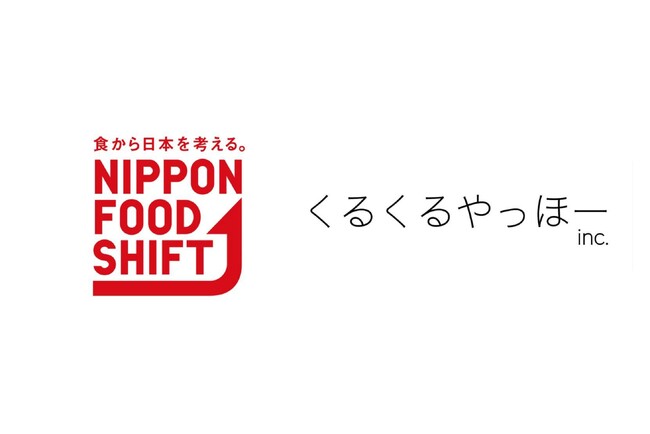 銚子発「アフロきゃべつ餃子」「アフロコーンジェラート」の2商品が『FOOD SHIFTセレクション2025』で入賞！