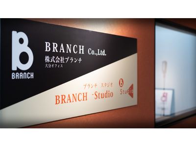 株式会社ブランチ、大分市に複合型レンタルスタジオ「BRANCH-Studio」オープン！