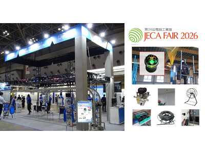 産業機械・建設機械総合レンタル「レント」JECA FAIR 2026～ 第74回電設工業展 ～ 出展 電...