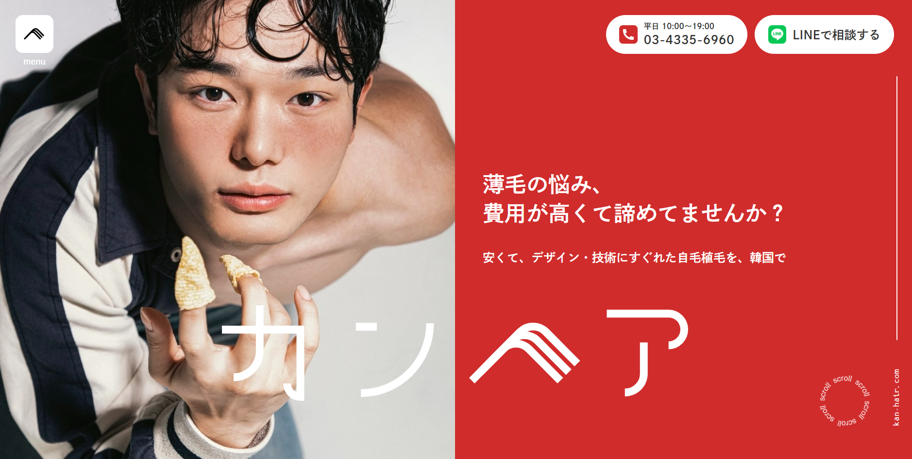 韓国の植毛専門「ドリームヘアラインクリニック」と提携
