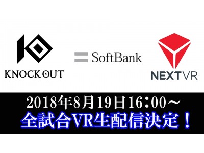 KNOCK OUTの8月19日(日)『KNOCK OUT SUMMER FES.2018』を、ソフトバンク/NextVRのプラットフォームにて全世界配信が決定！