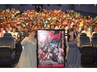 劇場版「BanG Dream! FILM LIVE」舞台挨拶ツアー開催報告&「チュチュと一緒にBanG ...