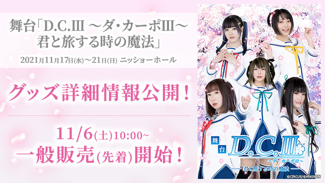 csDAuD.C. `_EJ[|`vV[Y̕䉻wuD.C.III`_EJ[|III`NƗ鎞̖@vxObYڍ׏J`PbgʔX^[gI