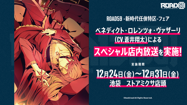 wROAD59 -VC-xtFAɂăxlfBNg(cv.đ)ɂXߑWII