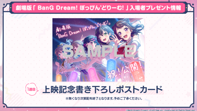 ŁuBanG Dream! ۂ҂fǂ[ށIvV܂Ƃ