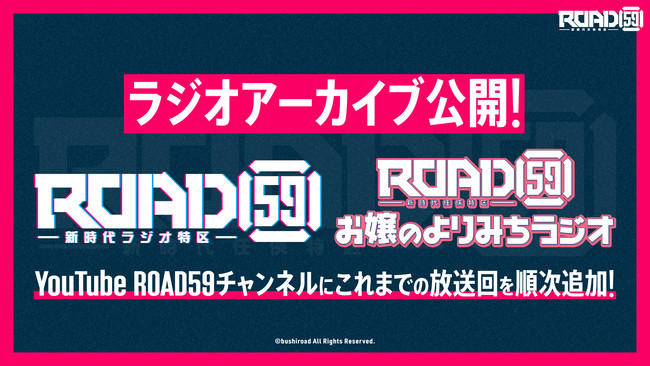 uROAD59 -VC-vWI2ԑg̃A[JCu{1216()YouTubeuROAD59`lvɂďJX^[gI