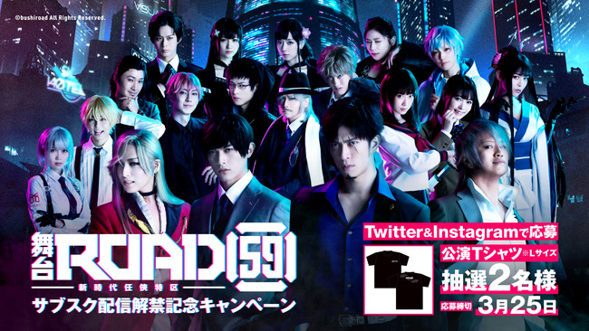 uROAD59 -VC-vTuXNzM֋LOLy[X^[gI