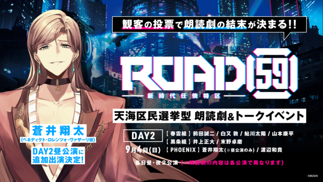 uROAD59 -VC- VC斯I^@Nǌg[NCxgv94()ɃxlfBNg đǉoI