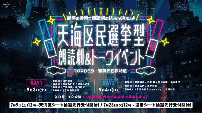 uROAD59 -VC- VC斯I^@Nǌg[NCxgv79(y)߂uVCV[gIsv\ݎtJnIɃCxgSJI