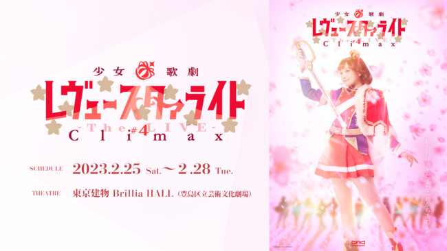 222()ǔ [X^@Cg -The LIVE-#4 Climaxv̏㉉LOēʃtFAJÌI