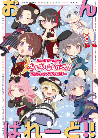 バンドリ イベントダイアリー ゲーマーズ特典 缶バッジ