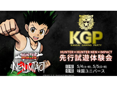 「KGP2024」にて、本格対戦格闘ゲーム 『HUNTER×HUNTER NEN×IMPACT』の試遊体...