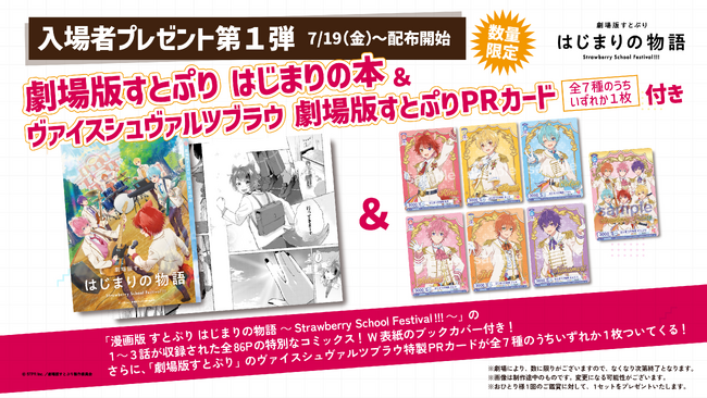 włƂՂ ͂܂̕`Strawberry School Festival!!!`x҃v[g1ȅցI
