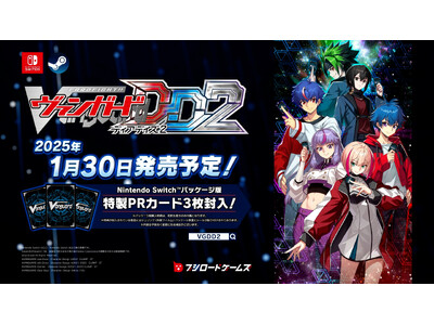 デジタル対戦カードゲーム『カードファイト!! ヴァンガード