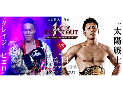 不可思VS健太、水落洋祐 vs マサ佐藤、鈴木博昭vs大石駿介、山口裕人