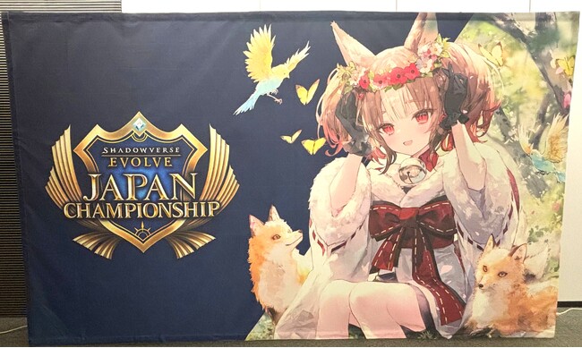 「Shadowverse EVOLVE Japan Championship 2025」開催報告