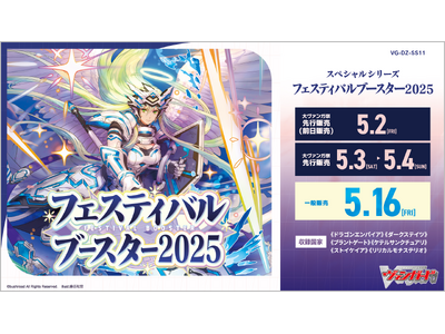フェスティバルブースター2025 悪逆非道?のモスガール メープル FFR 楽天市場】ヴァンガード フェスティバルブースター2025 悪逆非道