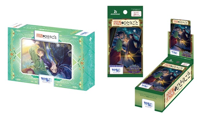 キャラクターカードゲーム 『ヴァイスシュヴァルツブラウ』よりスタートデッキ&ブースターパック「TVアニメ『薬屋のひとりごと』」が6月20日(金)同時発売！