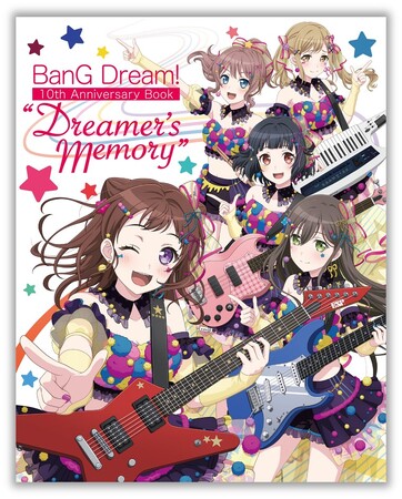 バンドリ！10周年を記念したアニバーサリーブック本日6月26日(木)発売！