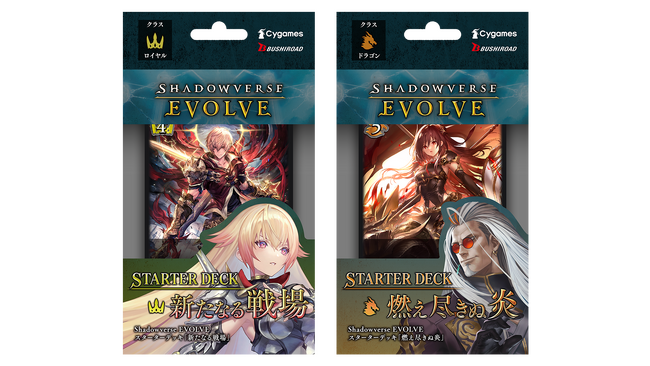 『Shadowverse EVOLVE』よりスターターデッキ「新たなる戦場」「燃え尽きぬ炎」が6月27日(金)発売！