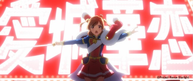 「劇場版 少女☆歌劇 レヴュースタァライト」リバイバル上映の上映館が決定！