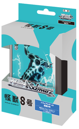 ヴァイスシュヴァルツよりトライアルデッキ＆ブースターパック 怪獣８号が8月8日(金)発売！