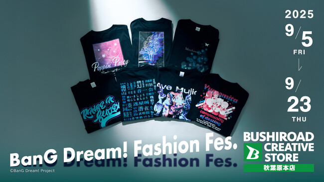 9月5日(金)より【BanG Dream! Fashion Fes.】の開催が決定！