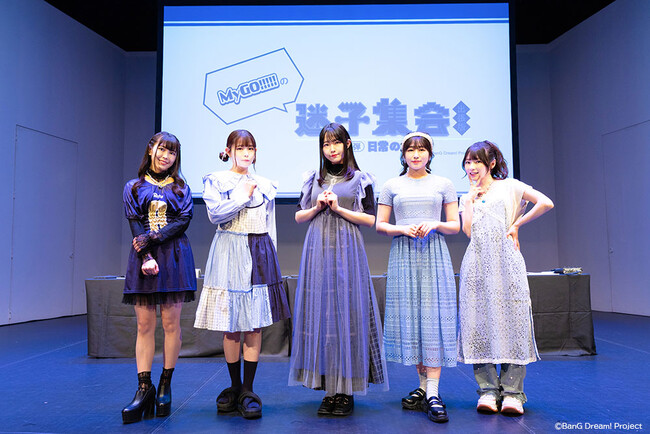 MyGO!!!!!の「迷子集会」出張版 -日常の欠片- 開催報告