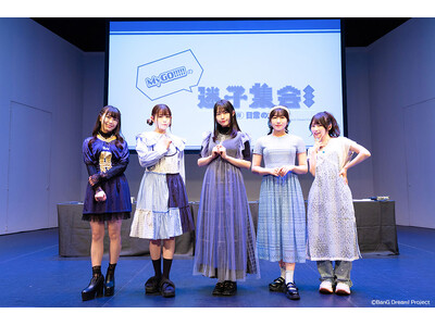 MyGO!!!!!の「迷子集会」出張版 -日常の欠片- 開催報告
