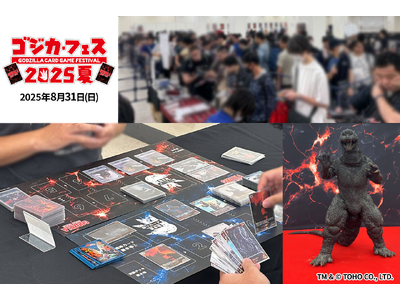 「ゴジラ カードゲーム」初の単独大型イベント「ゴジカ・フェス2025夏」開催報告