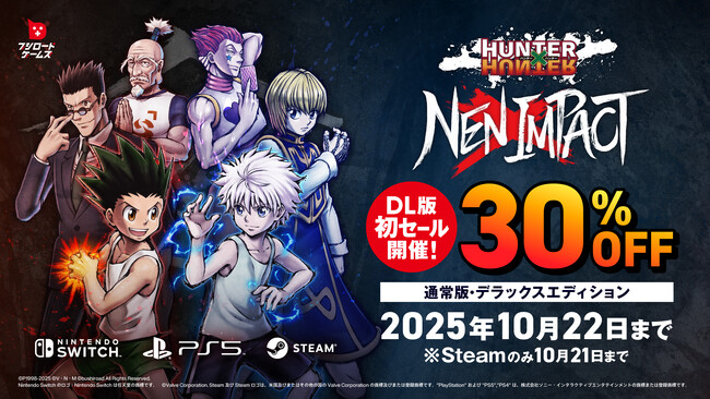 『HUNTER×HUNTER NEN×IMPACT』初！30％OFFセールを開催！