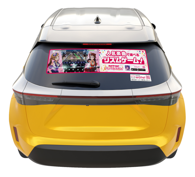 「バンドリ！ ガールズバンドパーティ！ドライブPRキャンペーン」本日10月23日(木)より受付開始！