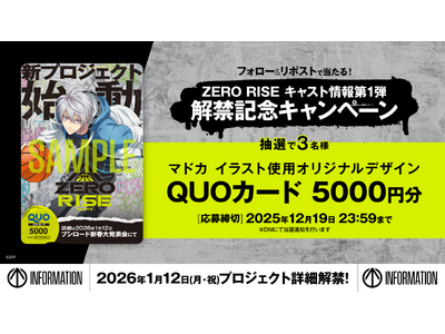 �V�N���X���f�B�A�v���W�F�N�g�uZERO RISE�v�}�h�J�̃L�����N�^�[�C���X�g���g�p����QUO�J�[�h5000�~����������L�����y�[�����J�n�I