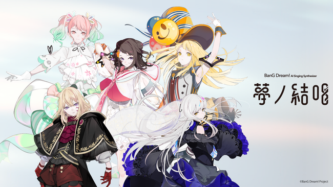 バンドリ！が贈る、次世代プロジェクト「夢ノ結唱」から、Synthesizer V 2 AI 夢ノ結唱 AVERの発売を開始！