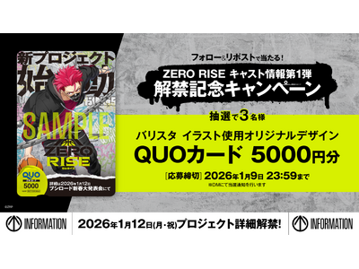 新クロスメディアプロジェクト「ZERO RISE」情報解禁予告TVCM放映＆QUOカード5000円分(バ...