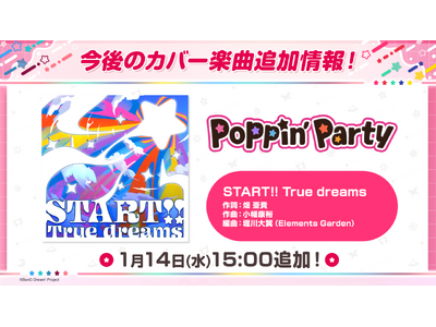 �y�K���p�z�u�o���h���ITV LIVE 2026�v#296�ɂĔ��\�����K���p�̍���̃J�o�[�y�Ȓǉ����I