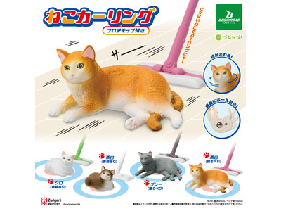 �y�V���i�z�|�����ɂǂ��Ȃ��L�ŃJ�[�����O�I�H�t���A���b�v�t���Ŋ��点�ėV�ׂ�u�˂��J�[�����O�v��1��29��(��)���S���̃J�v�Z���g�C�R�[�i�[�Ŕ����I