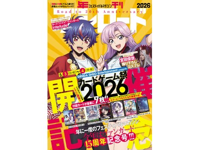 4��8��(��)�����́w�N���u�V���[�h2026�x�̕\���f�U�C�������J�I���ʎ{��Ƃ��Ė����A�L�i���E�{�c�r�Ǝ��̃R�X�v���ʐ^���f�ځI