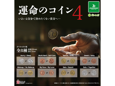 �y�V���i�z���悢�掩���Ō��߂����Ȃ��M���ցc�u�^���̃R�C��4�v��3��13��(��)���S���̃J�v�Z���g�C�R�[�i�[�Ŕ����I