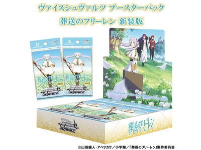 ���@�C�X�V�����@���c���u�[�X�^�[�p�b�N�u�����̃t���[���� �V���Łv��3��20��(��)�����I