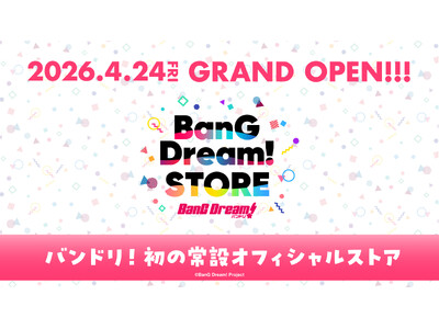 バンドリ！初の常設オフィシャルストア『BanG Dream! STORE』が、4月24日(金)池袋PAR...