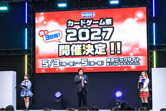 「カードゲーム祭2027」開催決定！―初の3日間開催決定！アナログゲームの祭典、次回も開催へ―