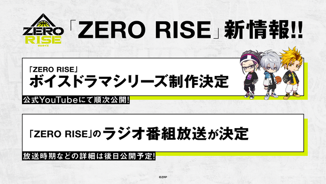 �uZERO RISE�v�{�C�X�h���}�V���[�Y�̐���ƃ��W�I�ԑg����������I����ɕ���wZERO RISE�x2027�N5�������̏㉉������ �I