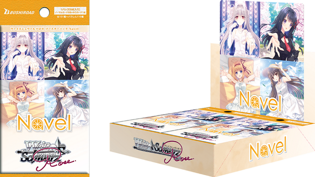 ヴァイスシュヴァルツロゼよりブースターパック「Navel」が5月29日(金)発売！