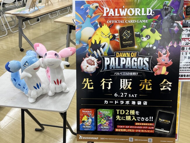 パルワールド体験会 特典2個 パルワールド オフィシャルカードゲーム』先行販売会＆講習会が大盛況