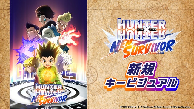 HUNTER×HUNTER NEN×SURVIVOR』ハーフアニバーサリーイベントスタート