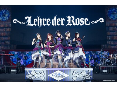 Roselia「Lehre der Rose」開催報告