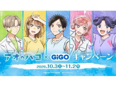 10��3��(�y)���w�A�I�̃n�R �~ GiGO �L�����y�[���x�̊J�Â�����I